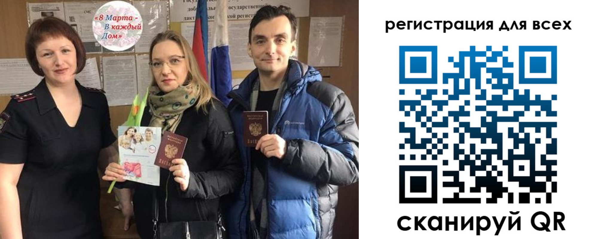 прописка 2025 в Судаке