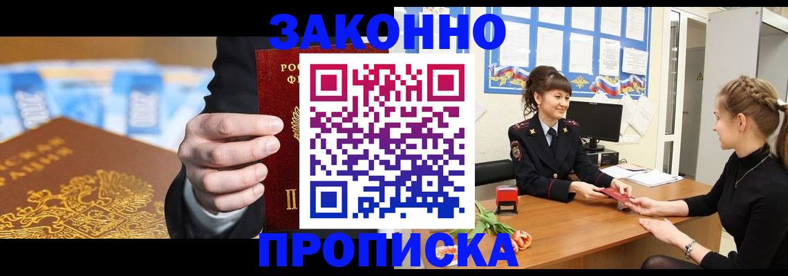 прописка 2025 в Судаке