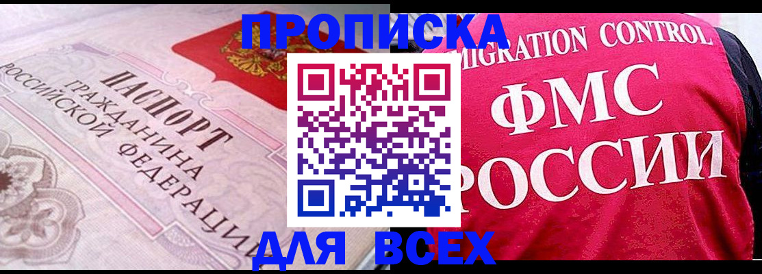 прописка для школы в Судаке