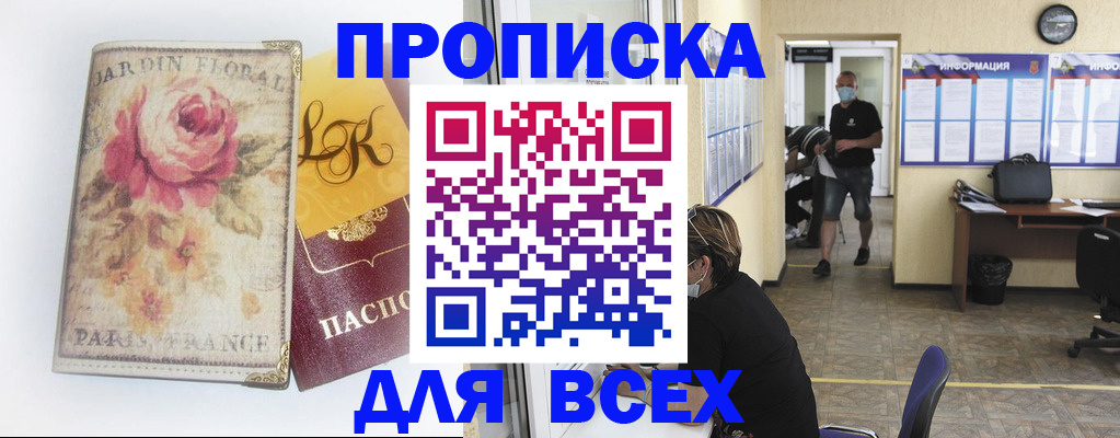 прописка для школы в Судаке