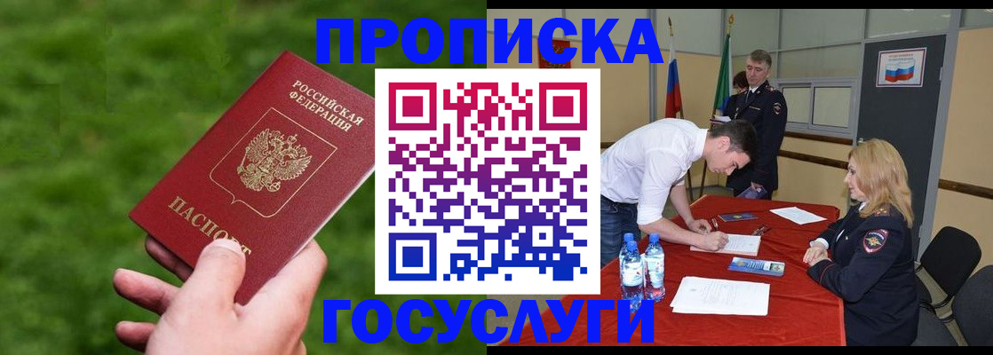 где прописаться в Судаке