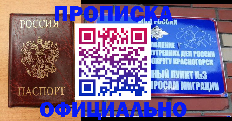 прописка для военкомата в Судаке