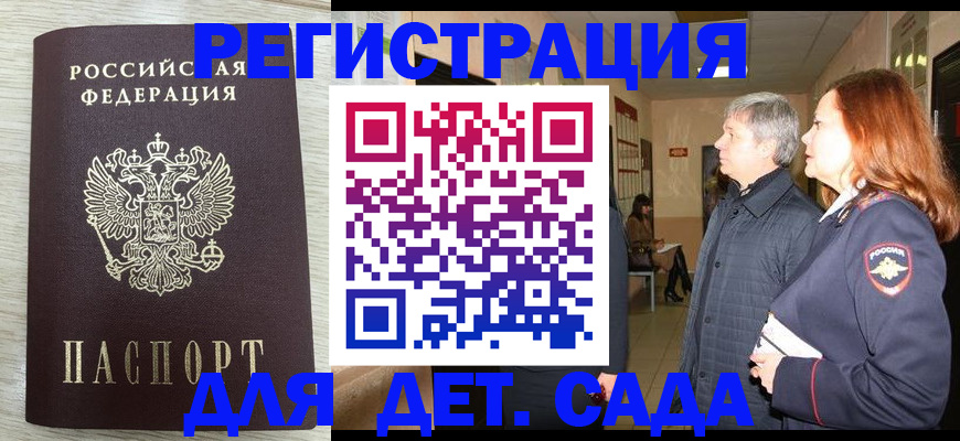 временная регистрация госуслуги в Судаке