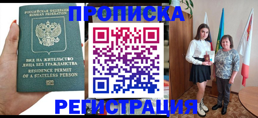 прописка для кредита в Судаке