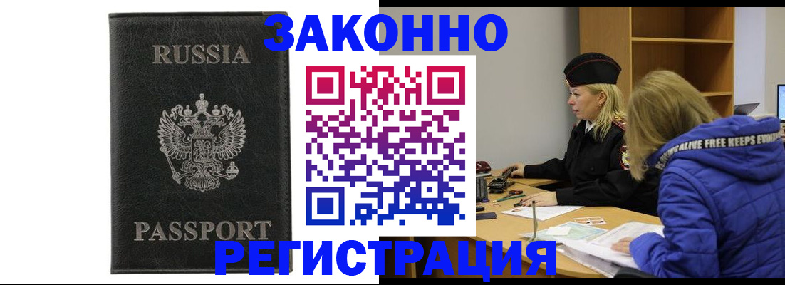 прописка гарантия в Судаке