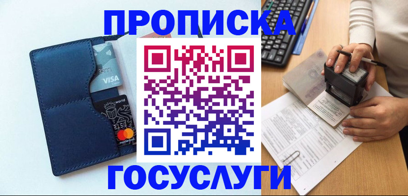 временная регистрация для всех в Судаке