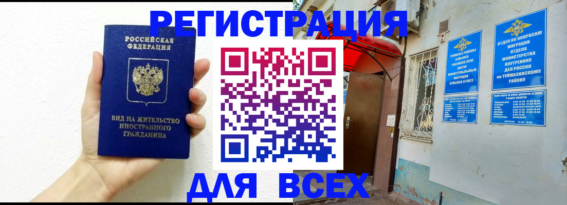 прописка законно в Судаке