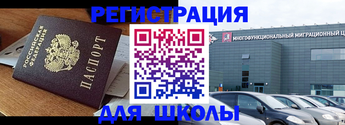 временная регистрация 2025 в Судаке