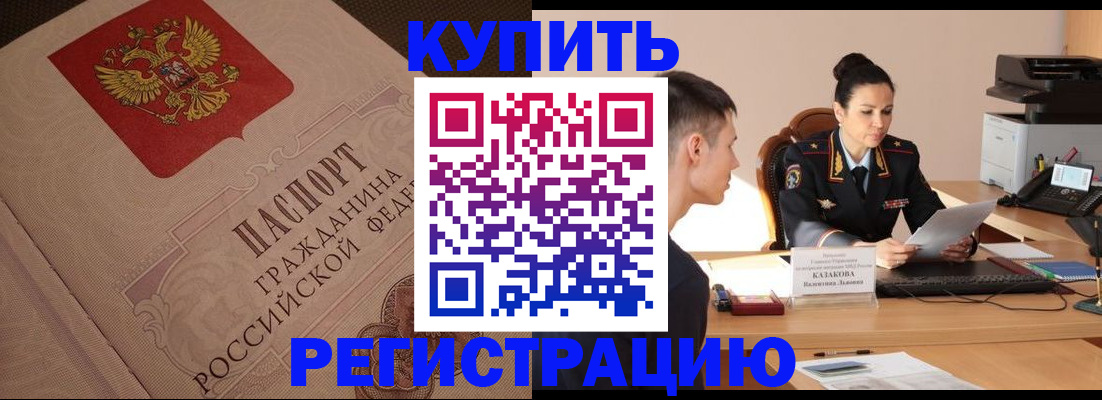 регистрация в Судаке